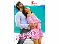 Naa Ishtam Movie Wallpapers